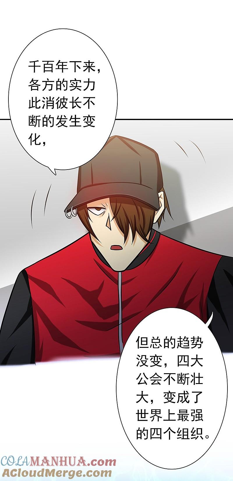 地府我开的 - 第161话 世界已经改变 - 第13张图