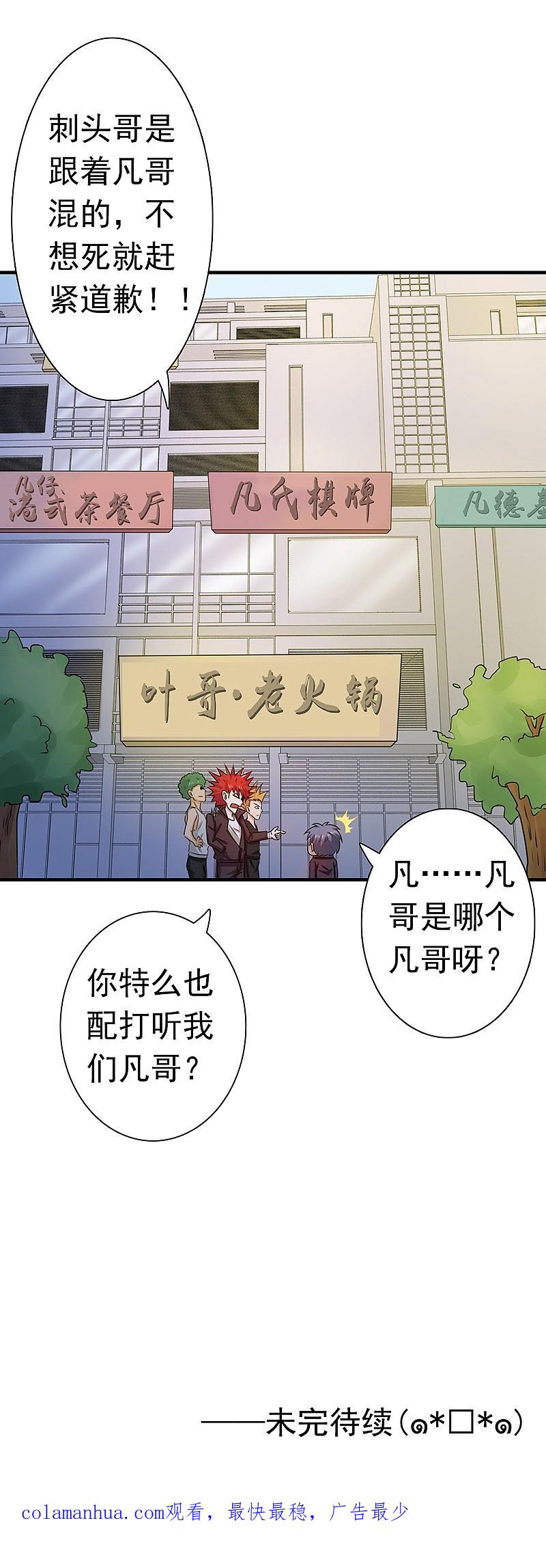 地府我开的 - 第161话 世界已经改变 - 第50张图