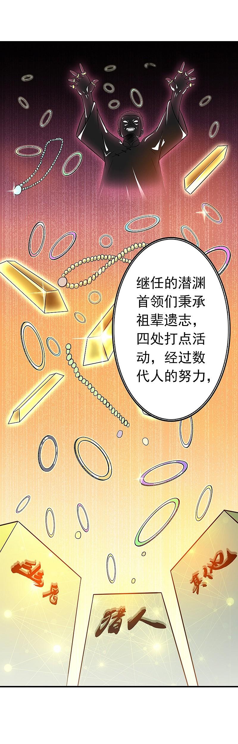 地府我开的 - 第161话 世界已经改变 - 第9张图