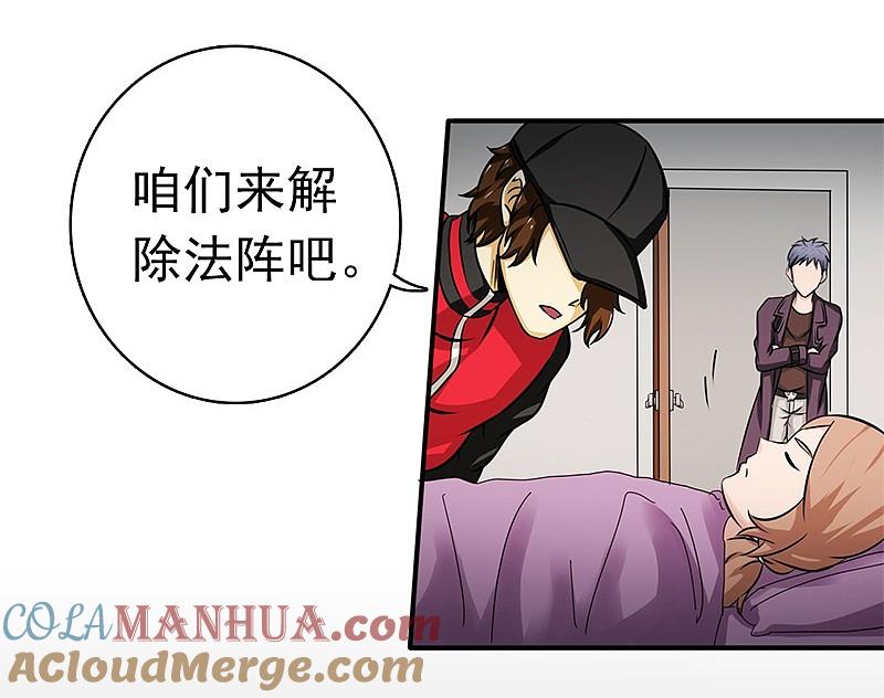 地府我开的 - 第161话 世界已经改变 - 第31张图