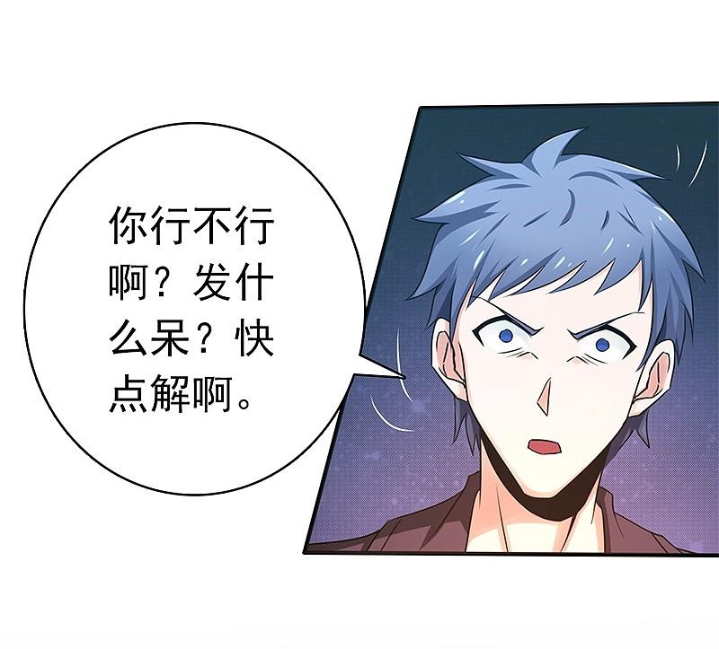 地府我开的 - 第161话 世界已经改变 - 第36张图