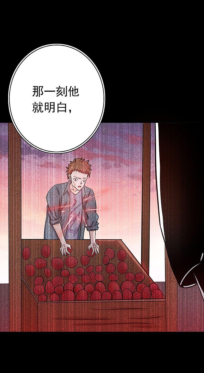 地府我开的 - 第161话 世界已经改变 - 第18张图