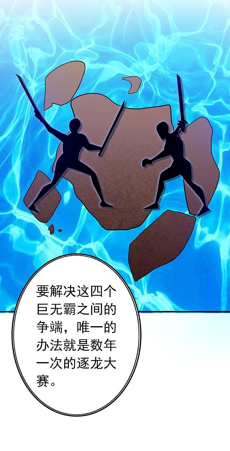 地府我开的 - 第161话 世界已经改变 - 第14张图