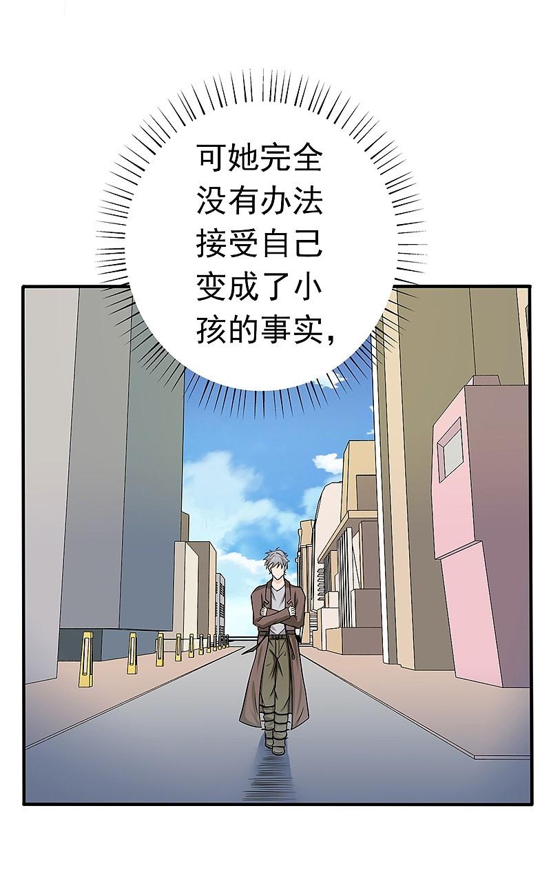 地府我开的 - 第161话 世界已经改变 - 第44张图