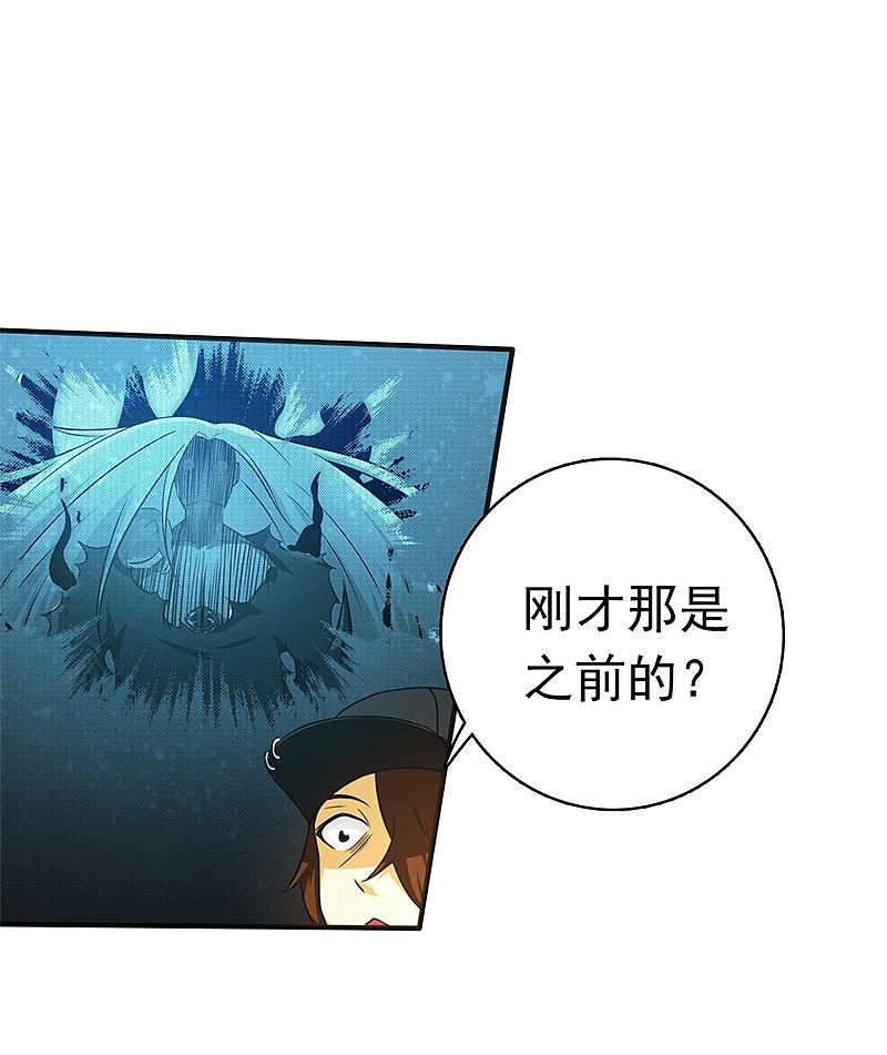 地府我开的 - 第161话 世界已经改变 - 第35张图