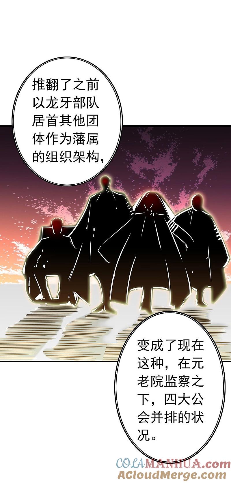 地府我开的 - 第161话 世界已经改变 - 第10张图