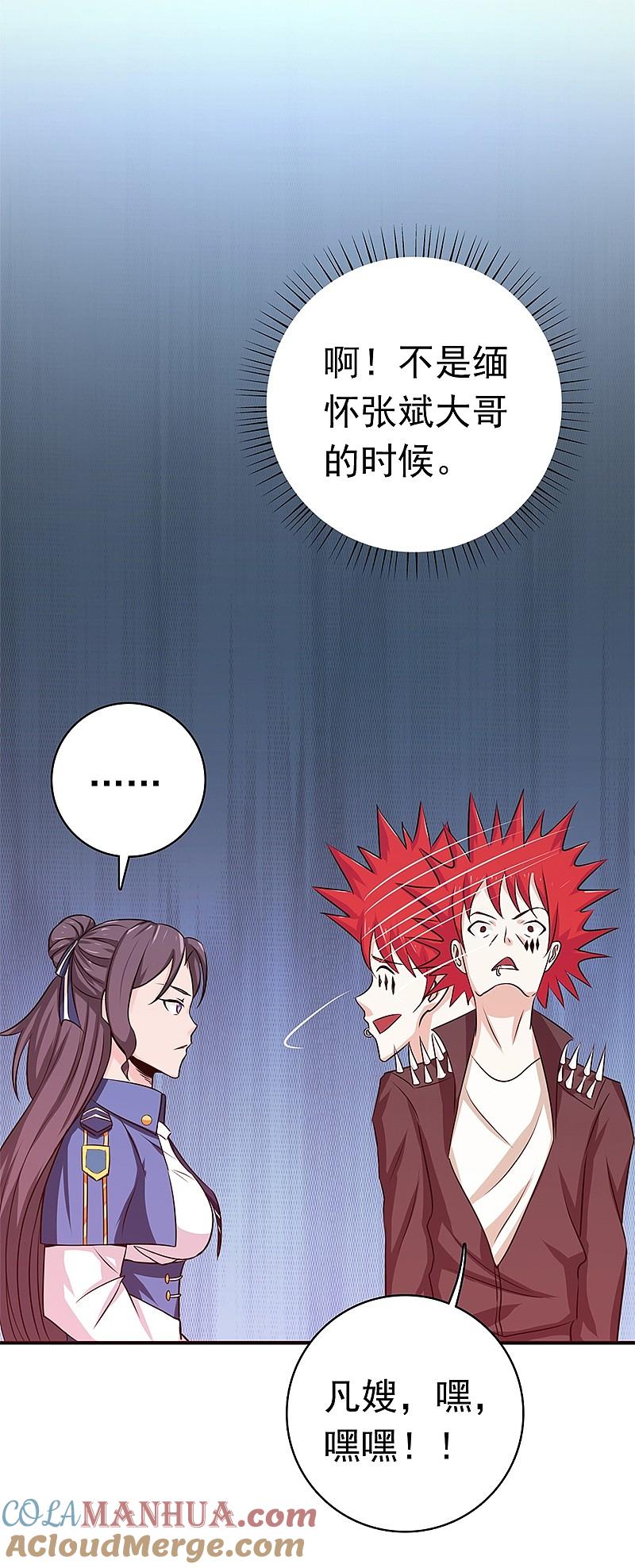 地府我开的 - 第162话 奇奇怪怪 - 第23张图