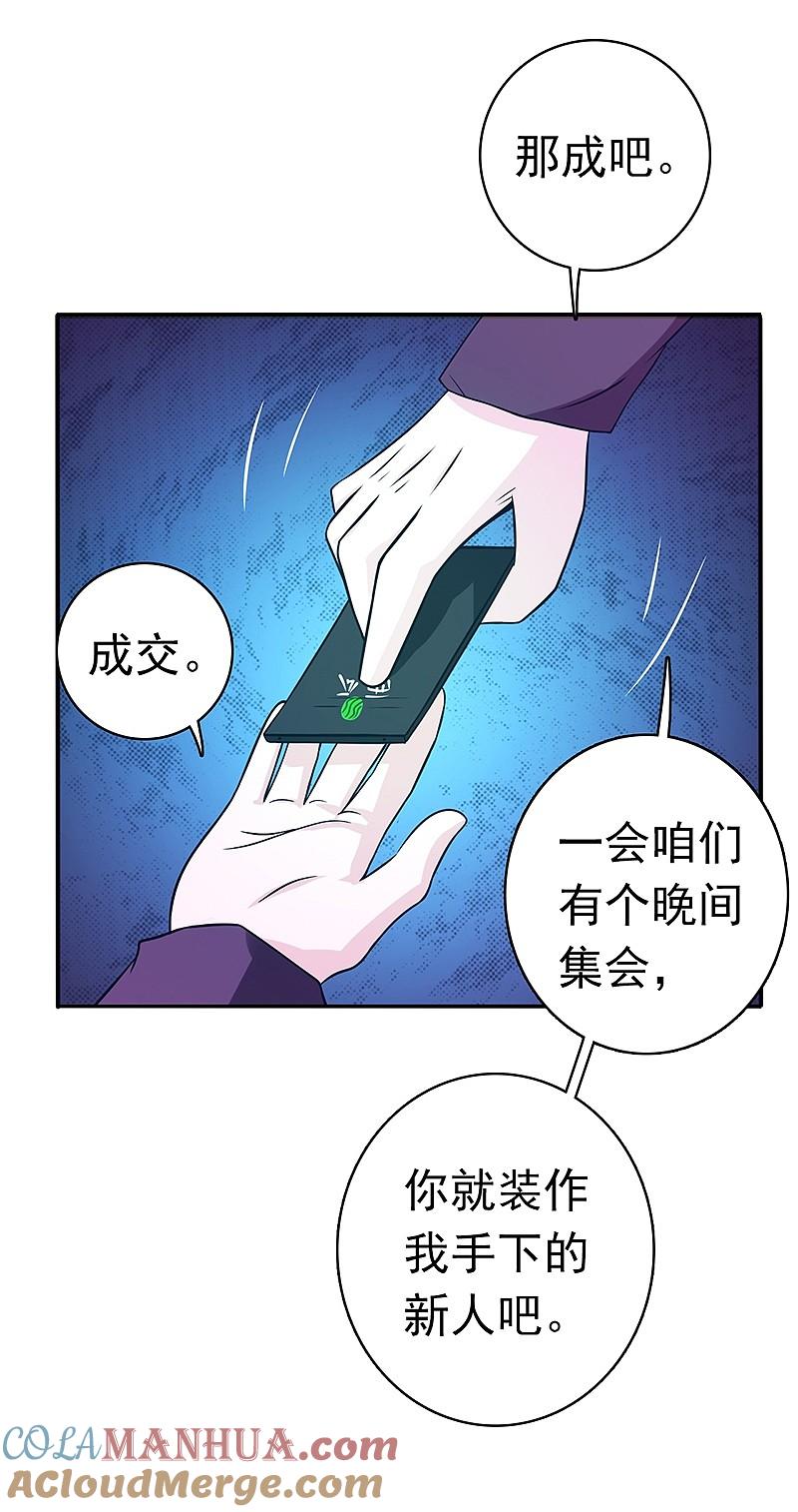 地府我开的 - 第162话 奇奇怪怪 - 第43张图