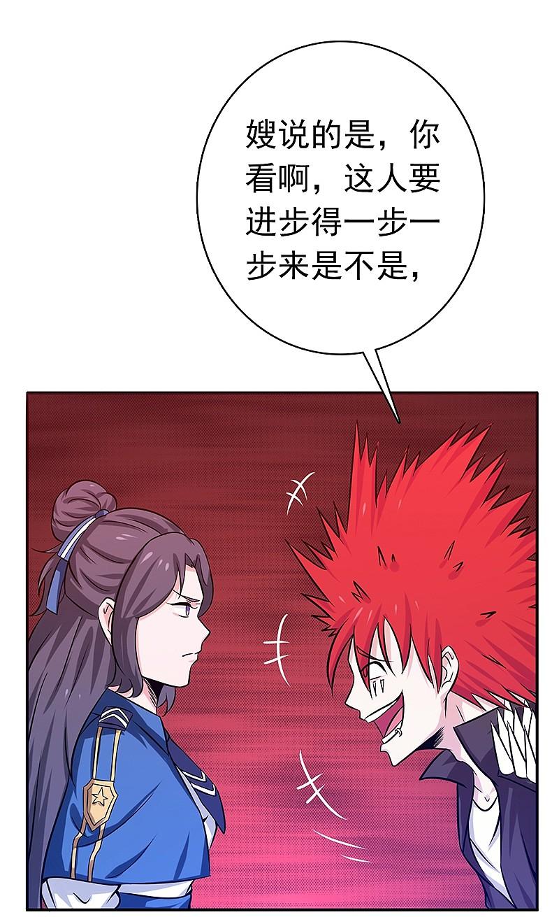 地府我开的 - 第162话 奇奇怪怪 - 第16张图