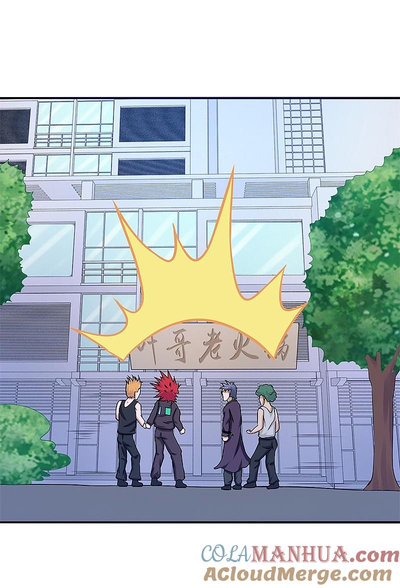 地府我开的 - 第162话 奇奇怪怪 - 第9张图