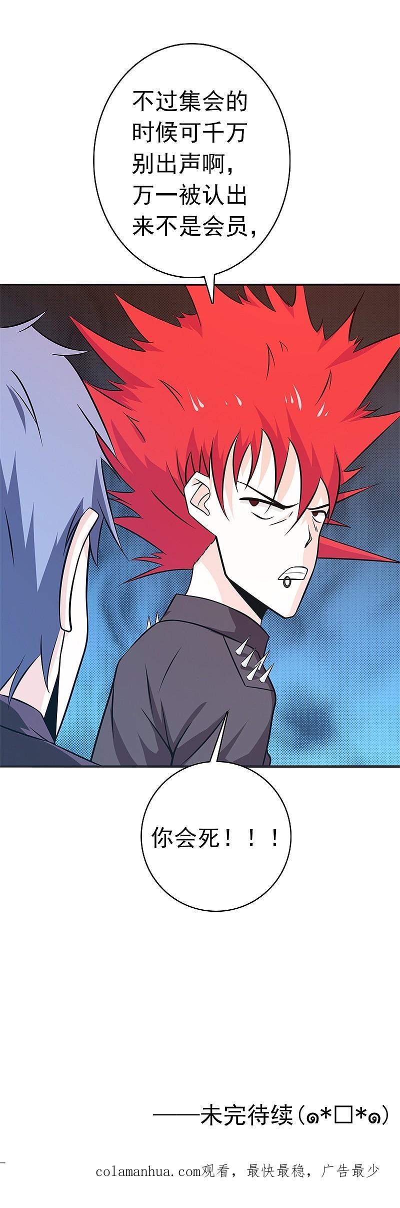 地府我开的 - 第162话 奇奇怪怪 - 第44张图