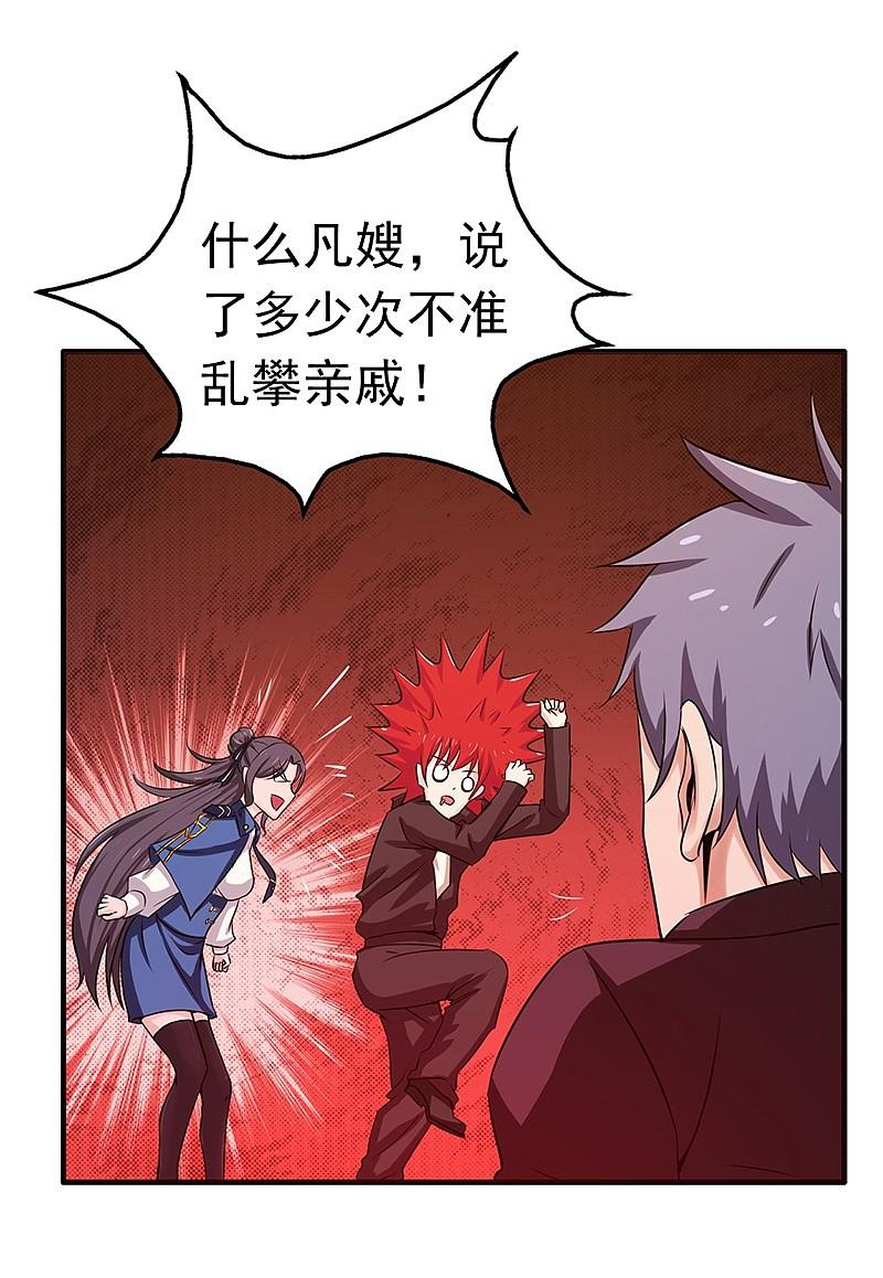 地府我开的 - 第162话 奇奇怪怪 - 第24张图