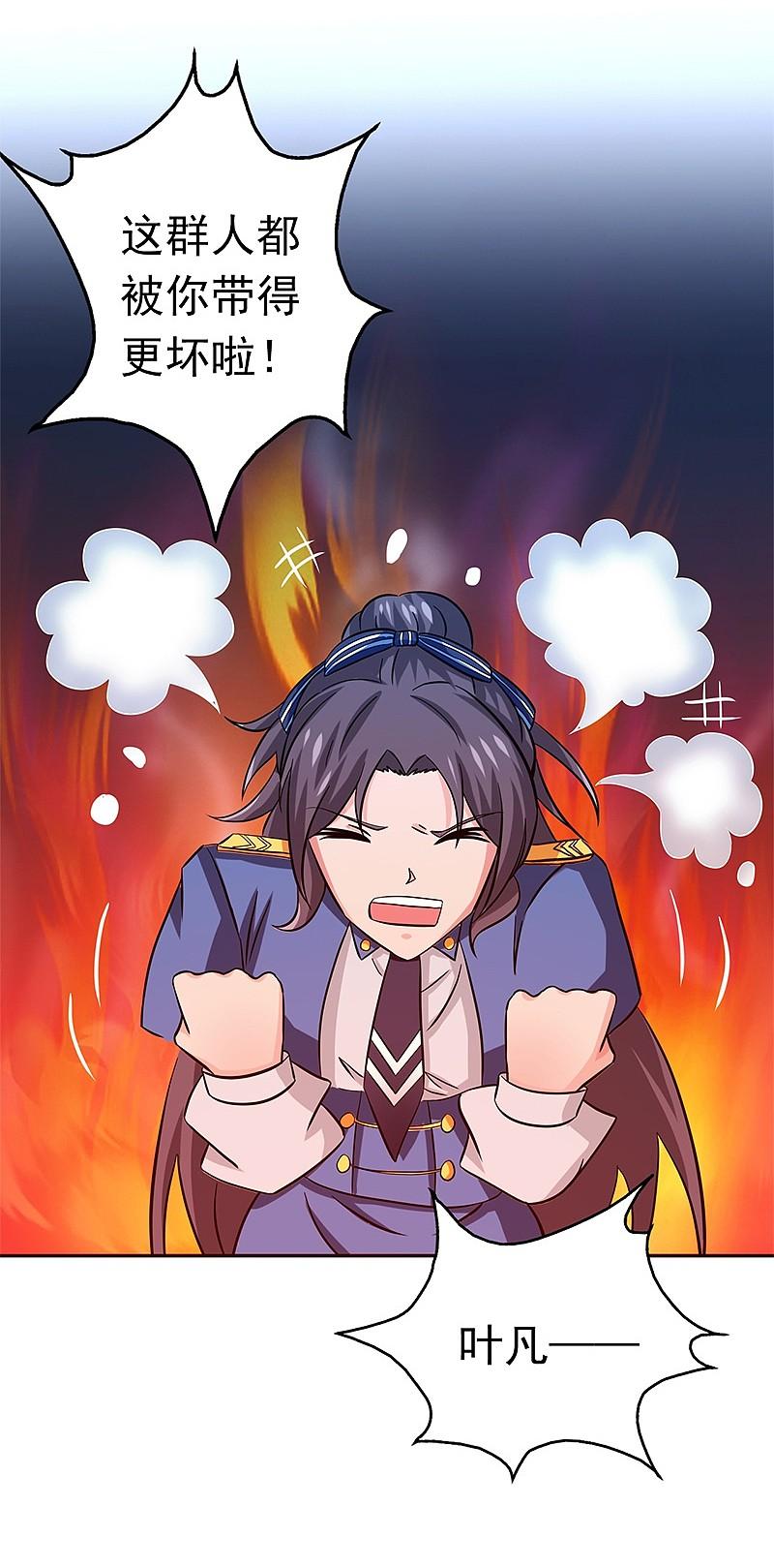 地府我开的 - 第162话 奇奇怪怪 - 第34张图