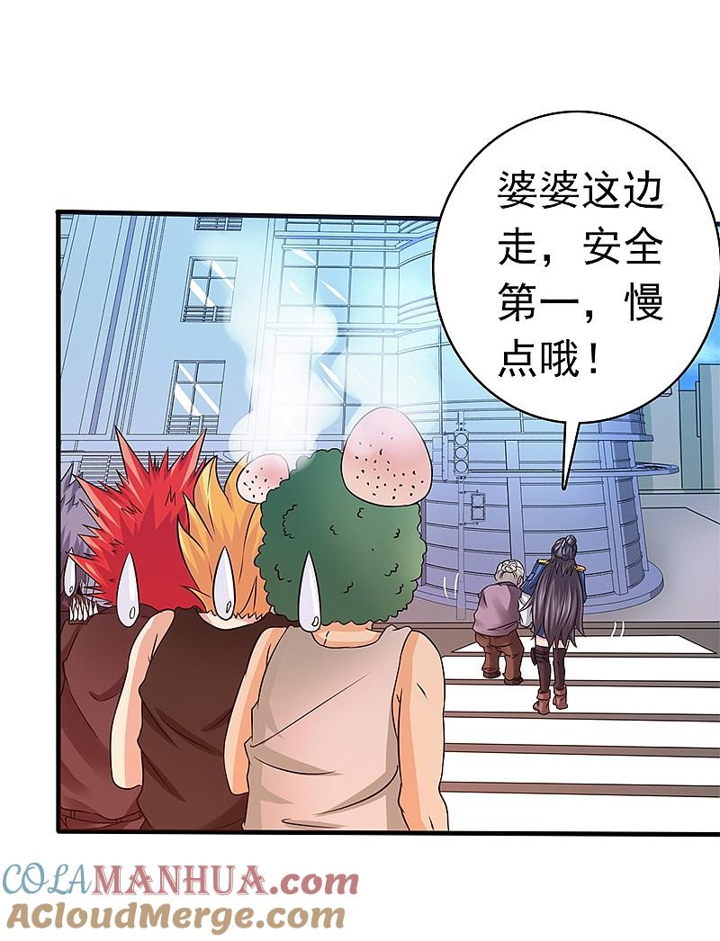 地府我开的 - 第162话 奇奇怪怪 - 第29张图