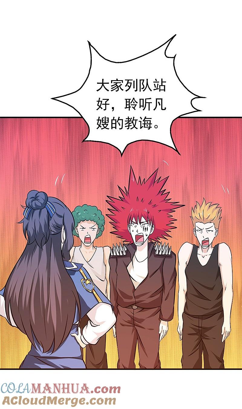 地府我开的 - 第162话 奇奇怪怪 - 第13张图