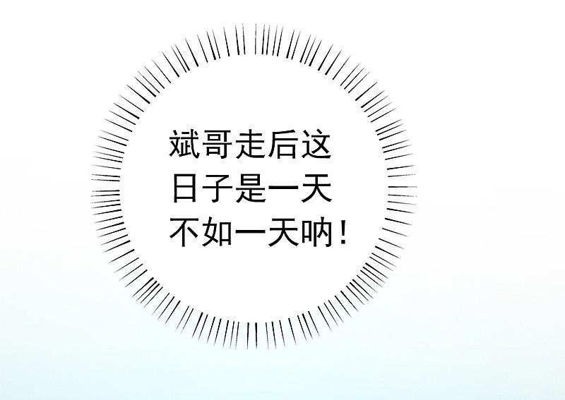 地府我开的 - 第162话 奇奇怪怪 - 第22张图