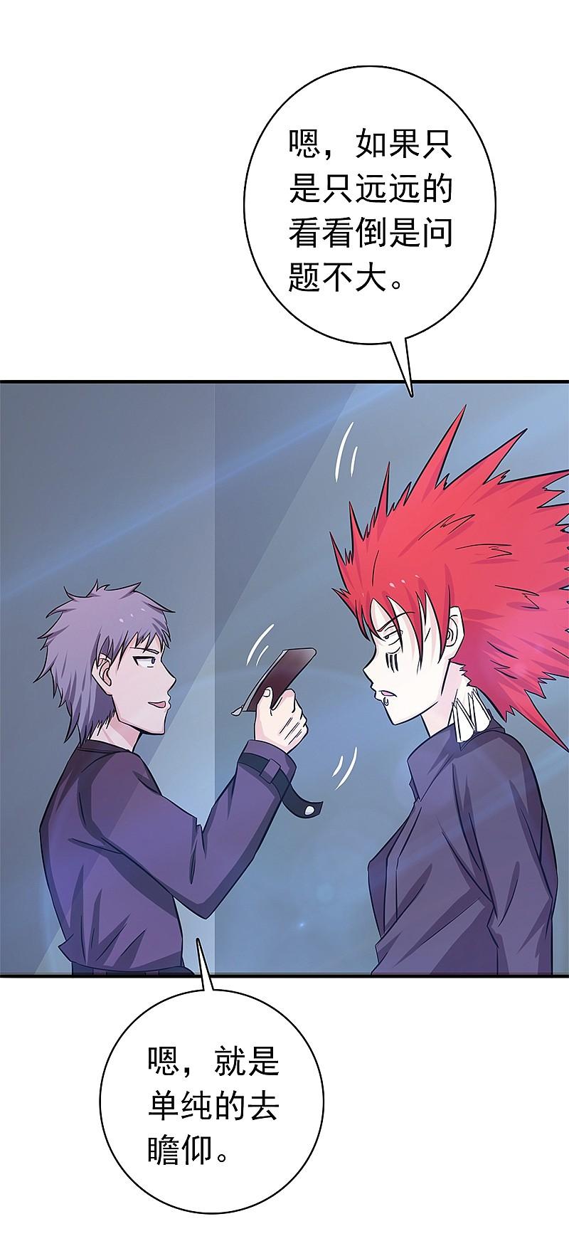 地府我开的 - 第162话 奇奇怪怪 - 第42张图