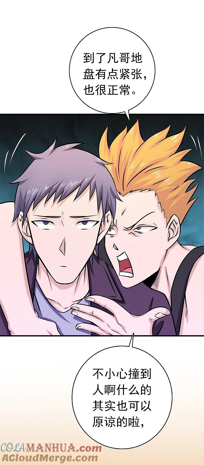 地府我开的 - 第162话 奇奇怪怪 - 第3张图