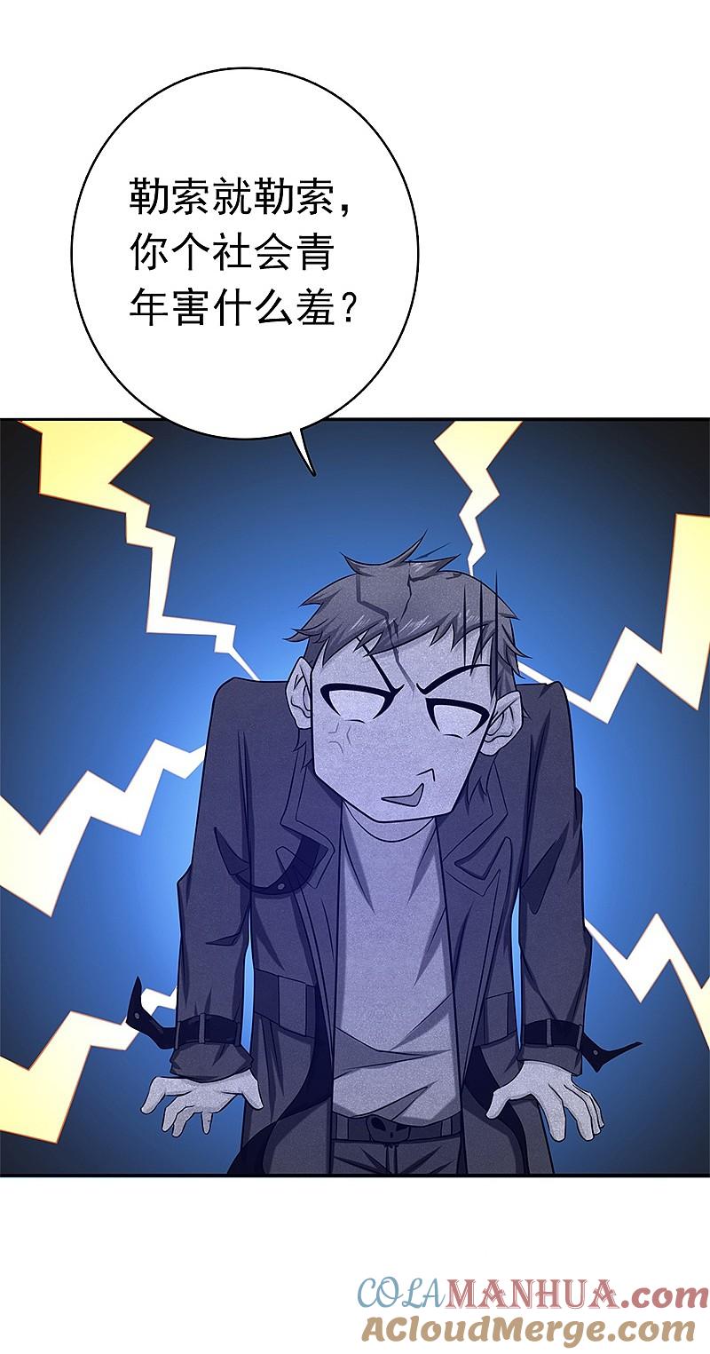 地府我开的 - 第162话 奇奇怪怪 - 第7张图