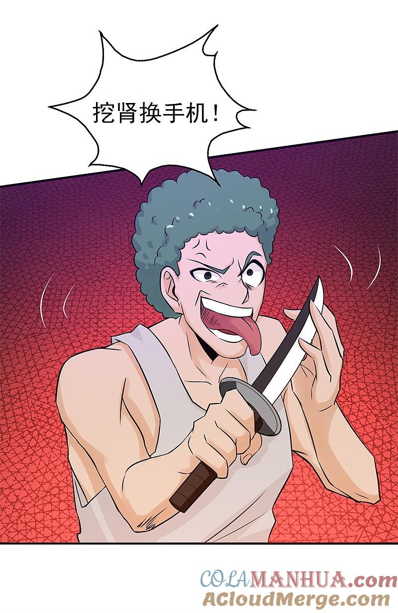 地府我开的 - 第162话 奇奇怪怪 - 第19张图