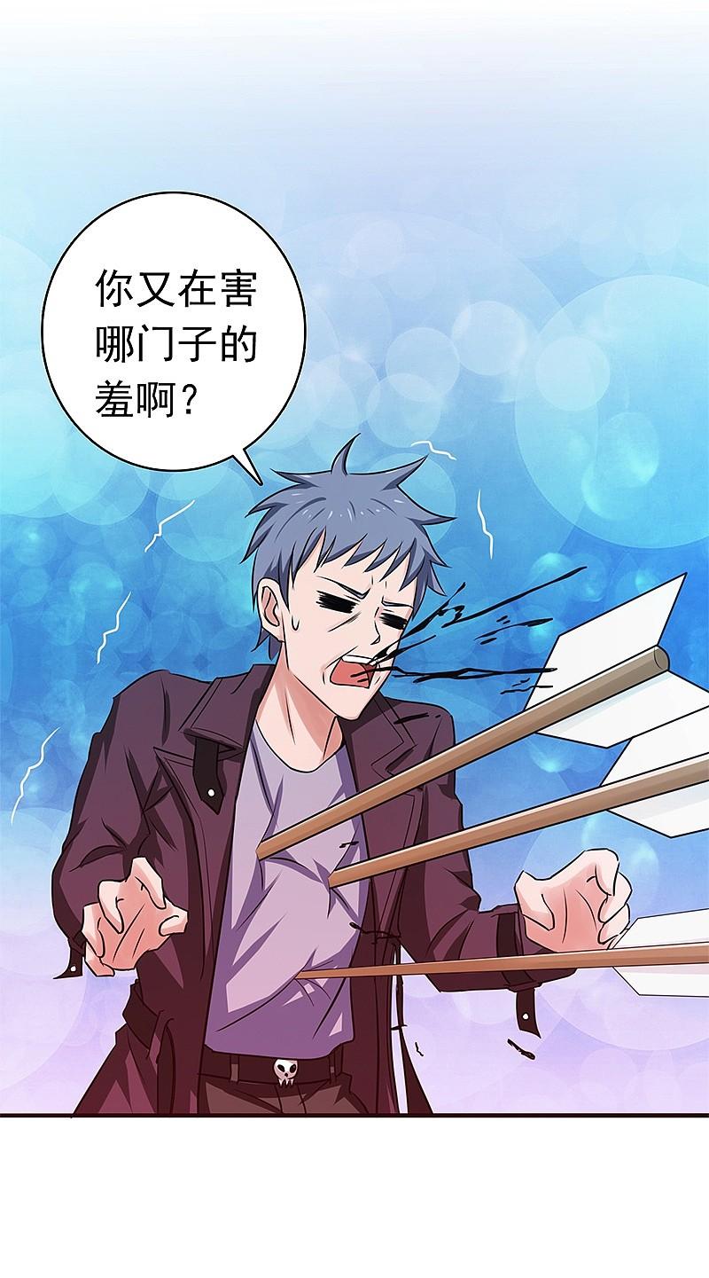 地府我开的 - 第162话 奇奇怪怪 - 第26张图