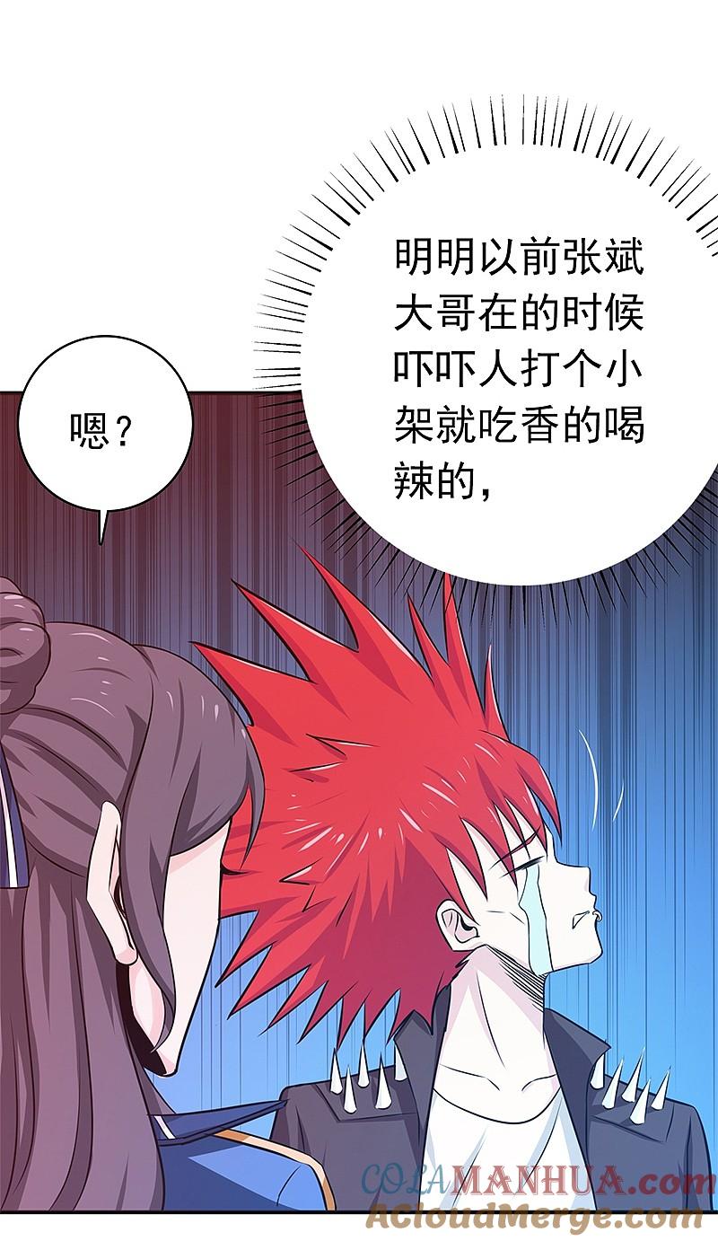 地府我开的 - 第162话 奇奇怪怪 - 第21张图