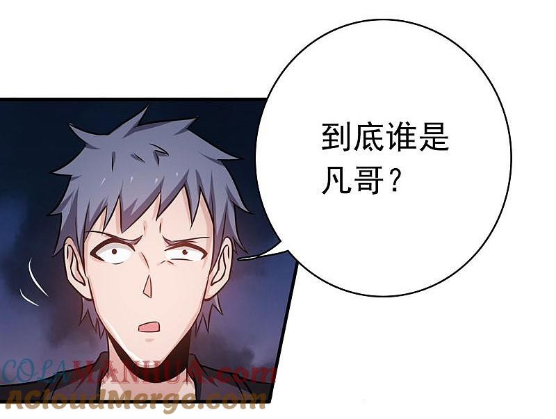 地府我开的 - 第163话 一波又起 - 第16张图