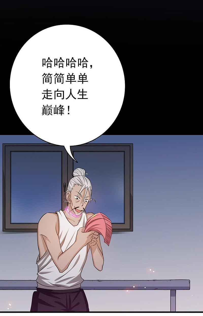 地府我开的 - 第163话 一波又起 - 第38张图