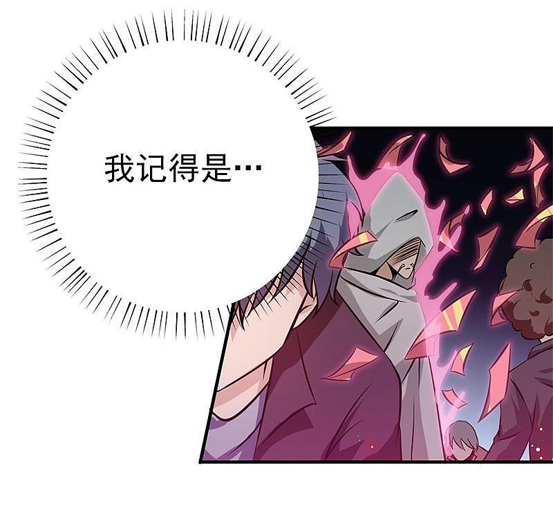 地府我开的 - 第163话 一波又起 - 第33张图