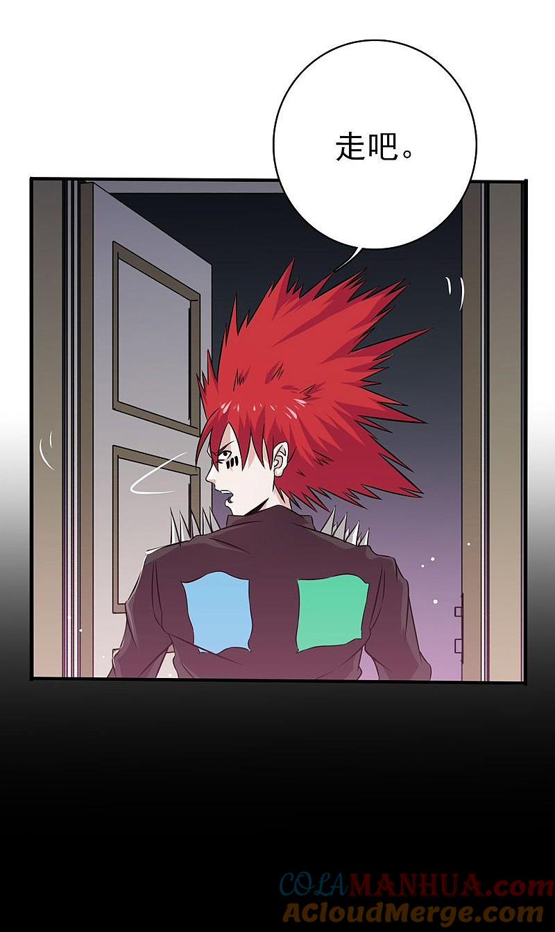 地府我开的 - 第163话 一波又起 - 第13张图