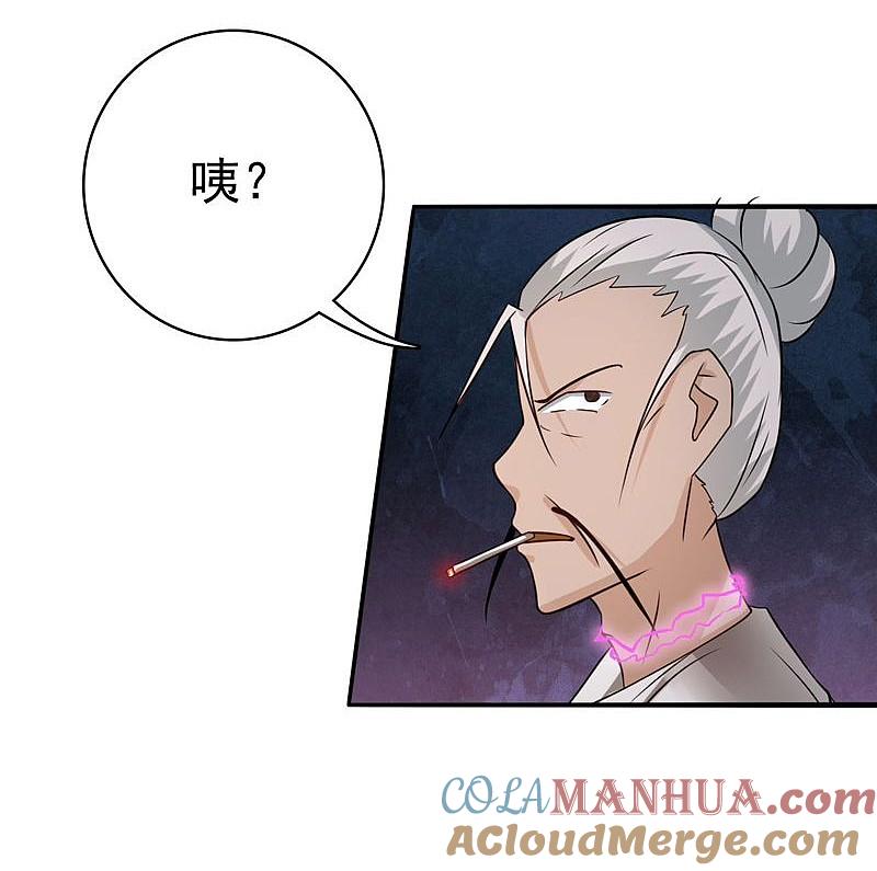 地府我开的 - 第163话 一波又起 - 第43张图