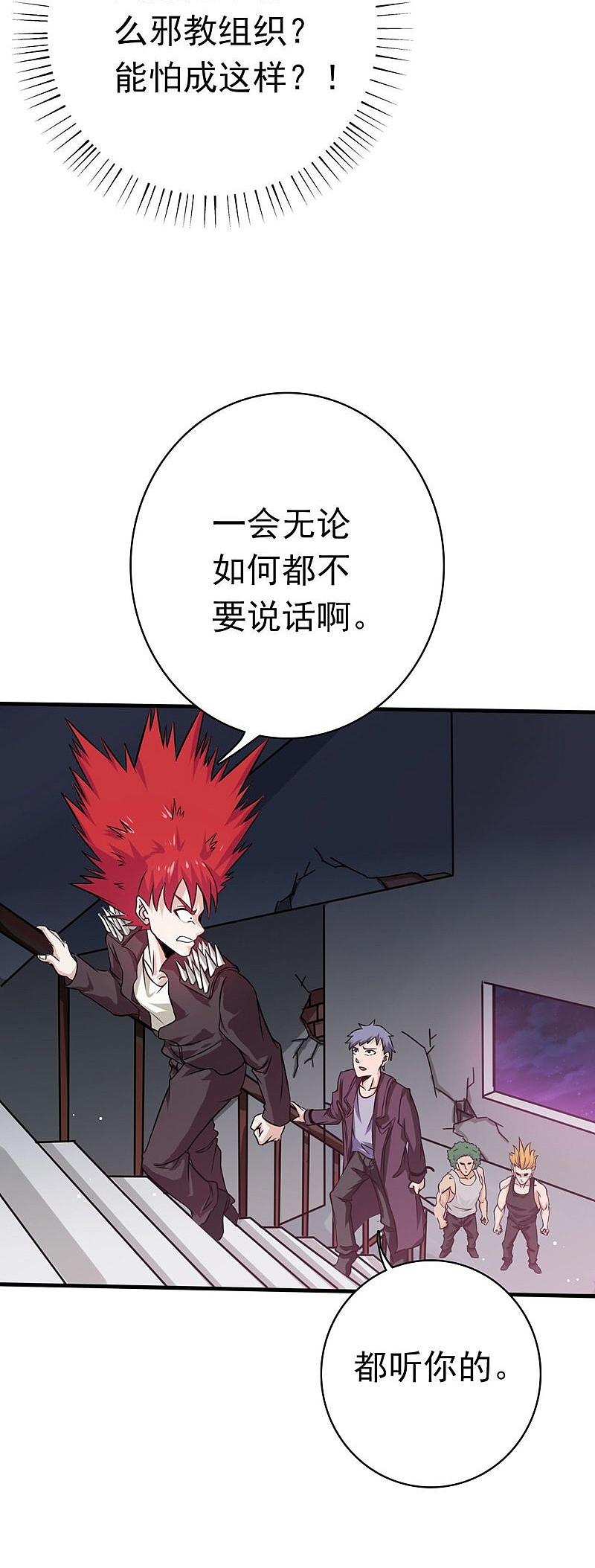 地府我开的 - 第163话 一波又起 - 第9张图