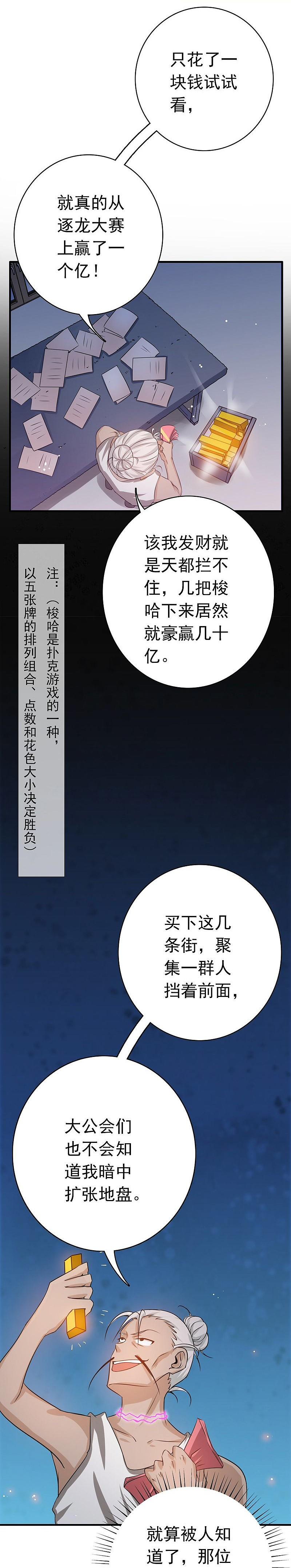 地府我开的 - 第163话 一波又起 - 第39张图