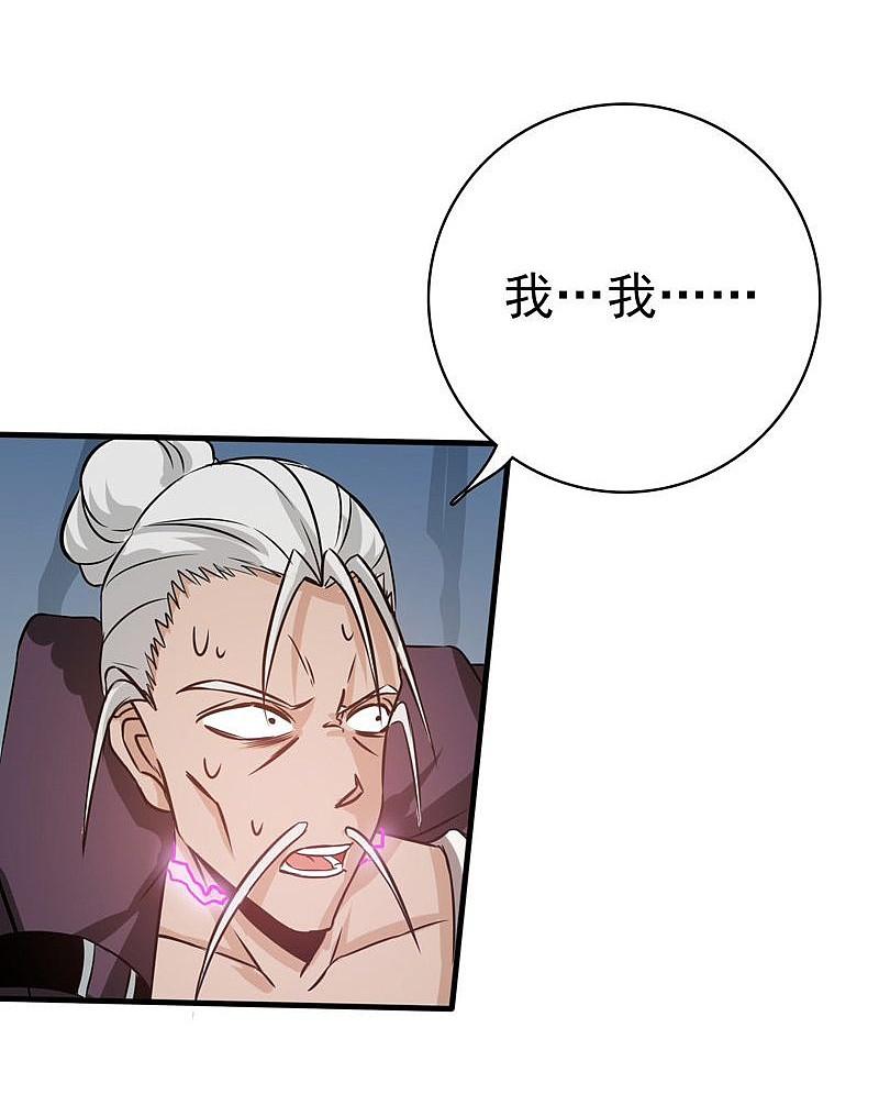 地府我开的 - 第163话 一波又起 - 第47张图