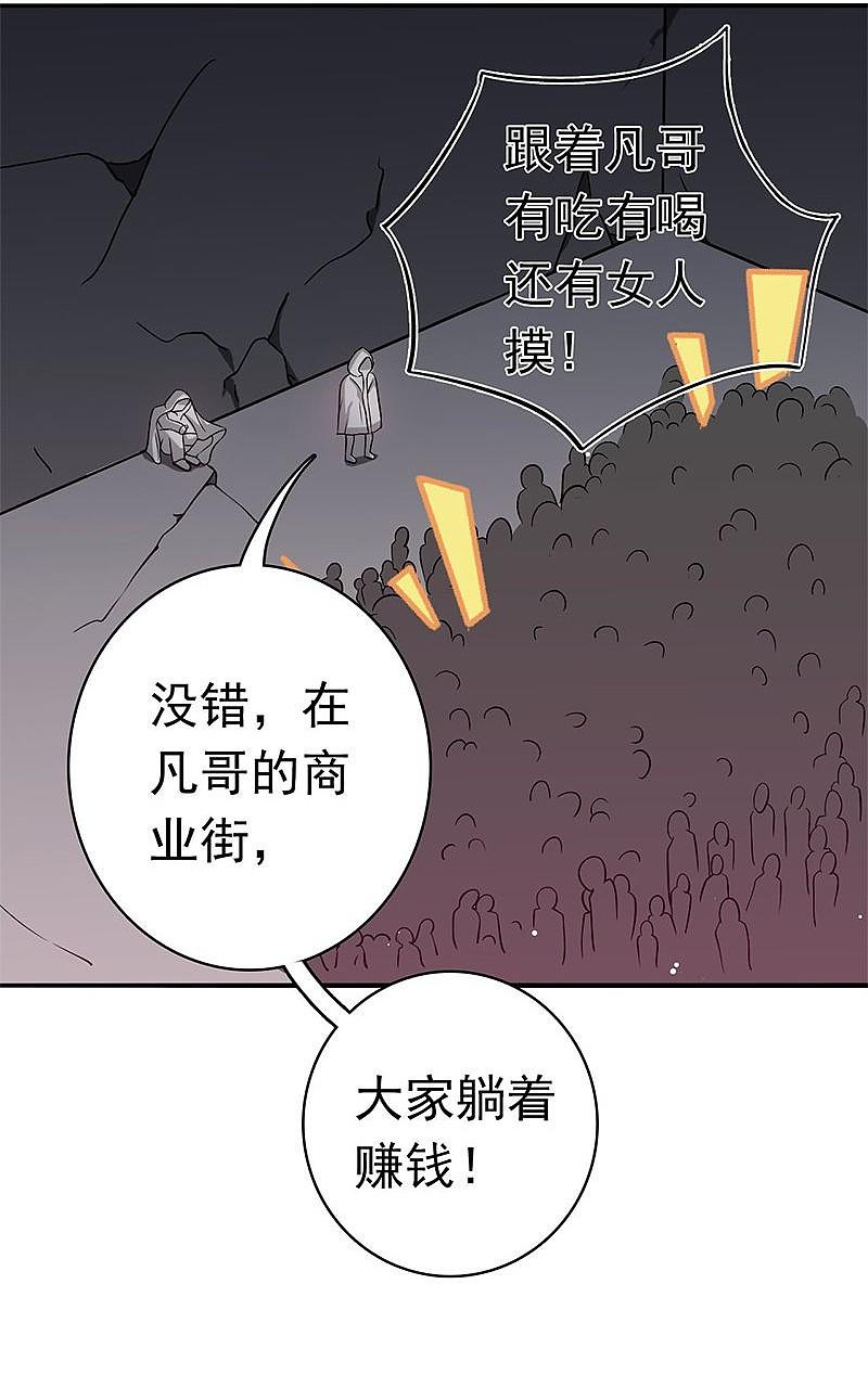 地府我开的 - 第163话 一波又起 - 第21张图