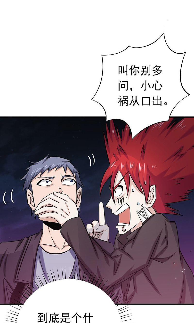 地府我开的 - 第163话 一波又起 - 第8张图