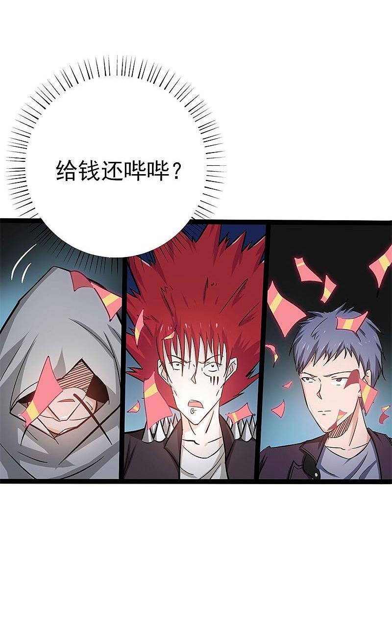 地府我开的 - 第163话 一波又起 - 第27张图