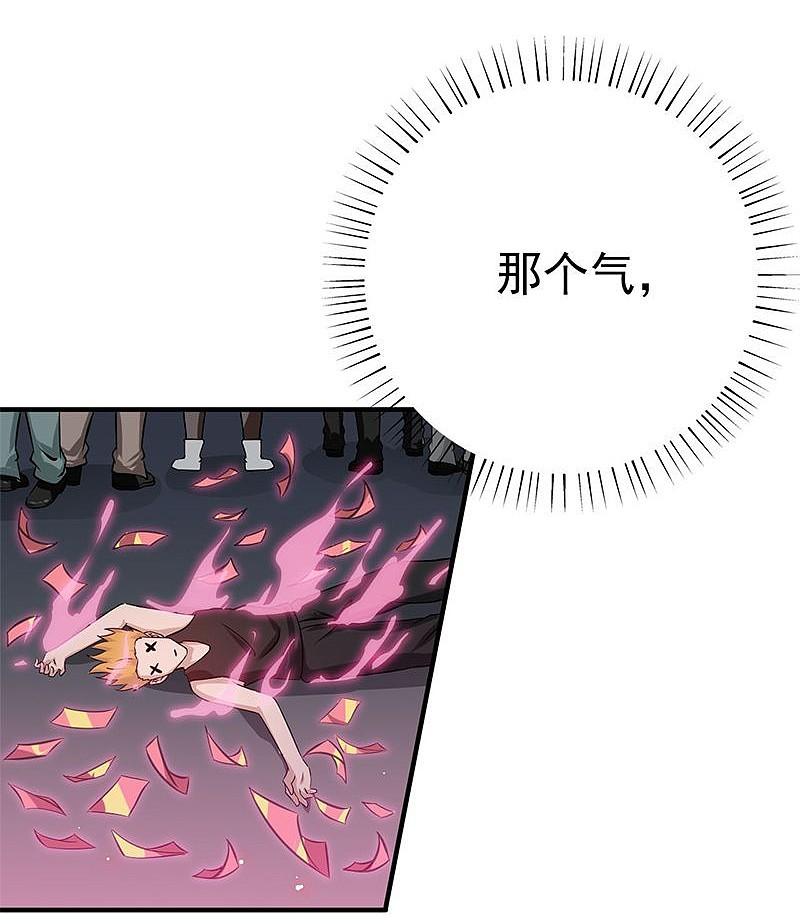 地府我开的 - 第163话 一波又起 - 第32张图