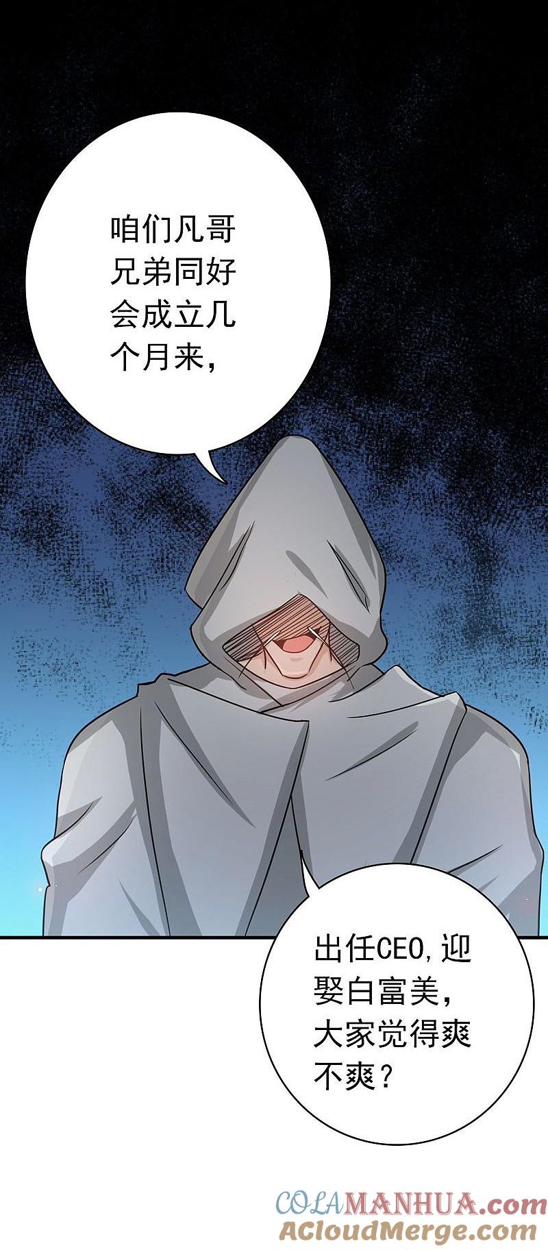 地府我开的 - 第163话 一波又起 - 第19张图