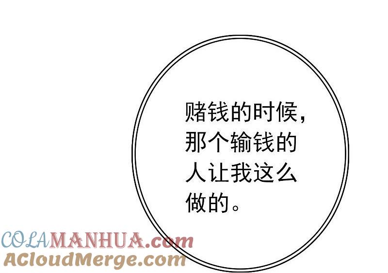 地府我开的 - 第163话 一波又起 - 第49张图