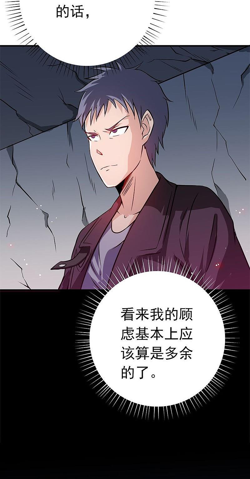 地府我开的 - 第163话 一波又起 - 第36张图