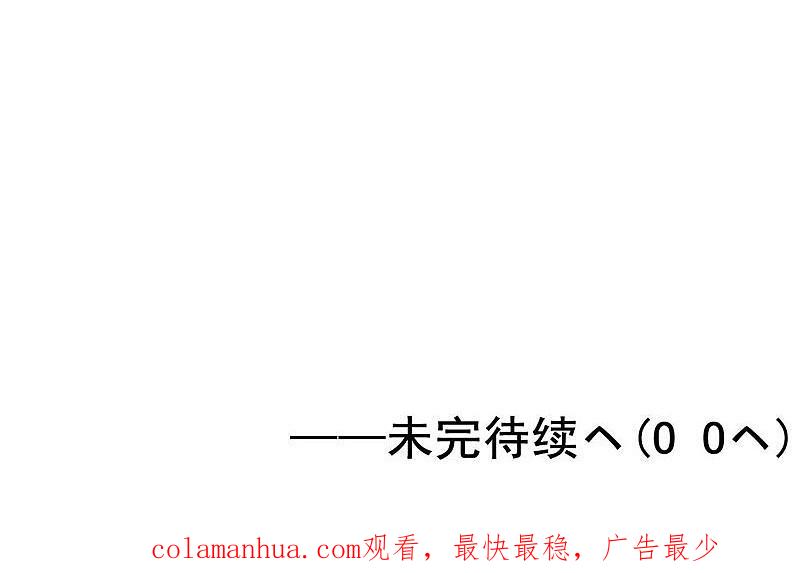 地府我开的 - 第163话 一波又起 - 第51张图