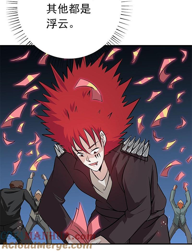 地府我开的 - 第163话 一波又起 - 第31张图