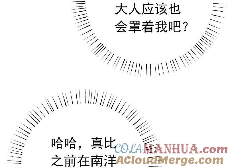 地府我开的 - 第163话 一波又起 - 第40张图