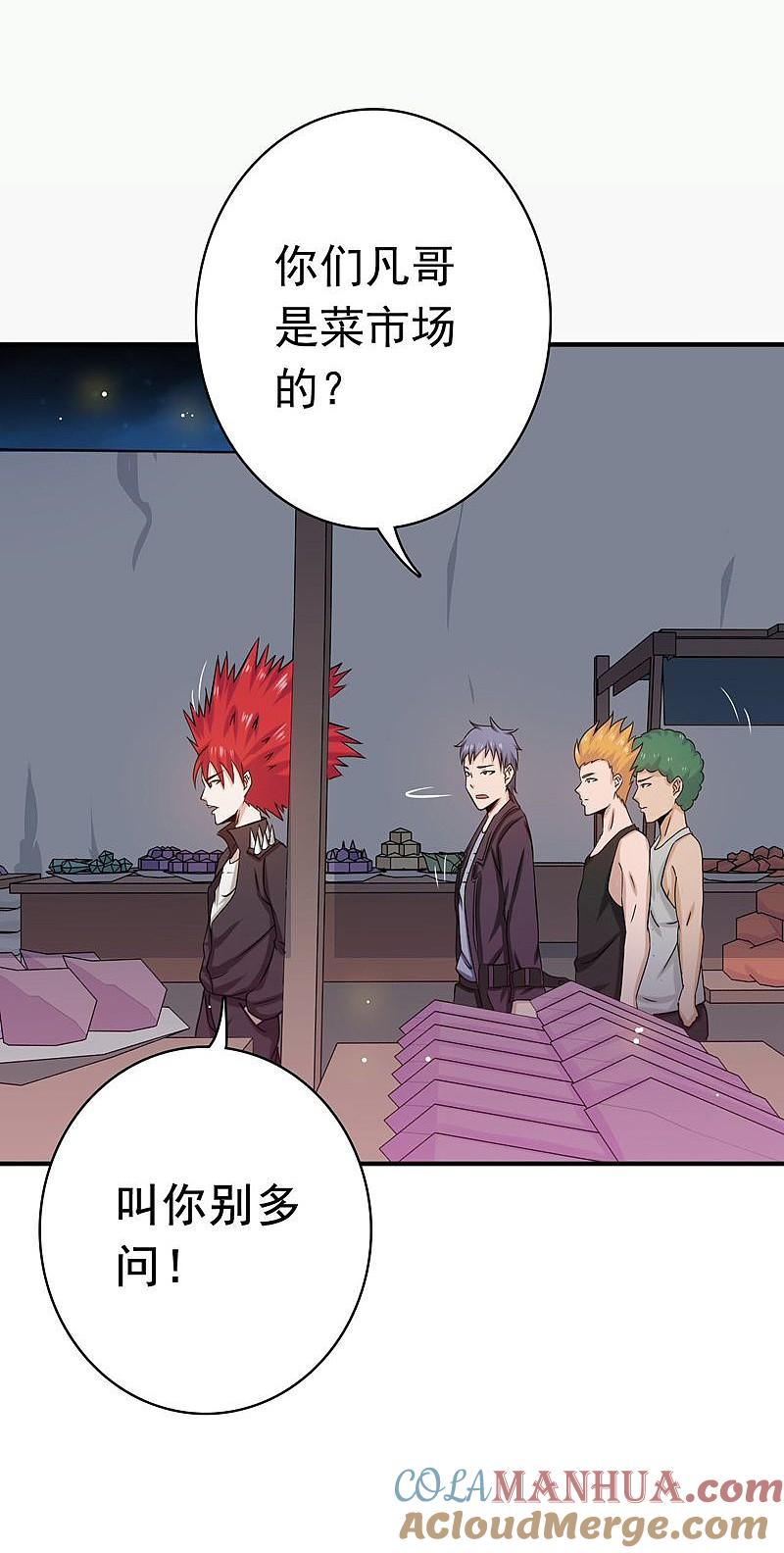 地府我开的 - 第163话 一波又起 - 第4张图