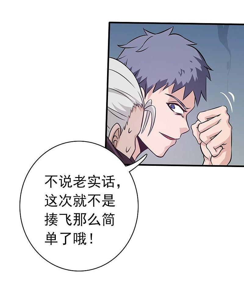 地府我开的 - 第163话 一波又起 - 第48张图