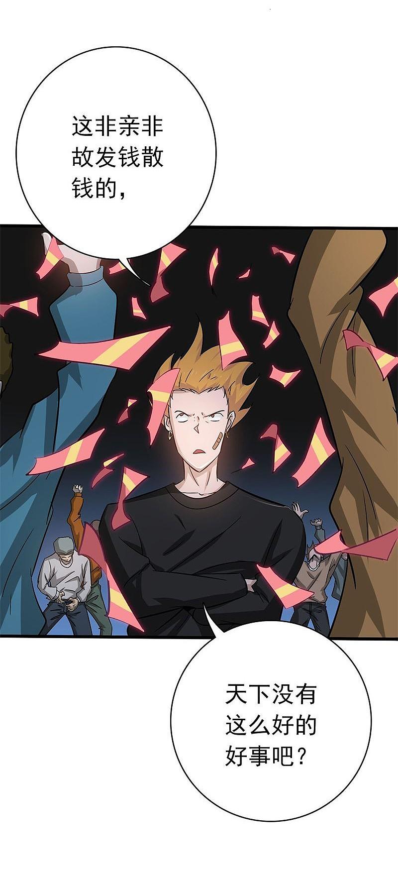 地府我开的 - 第163话 一波又起 - 第26张图