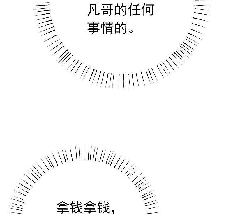 地府我开的 - 第163话 一波又起 - 第30张图