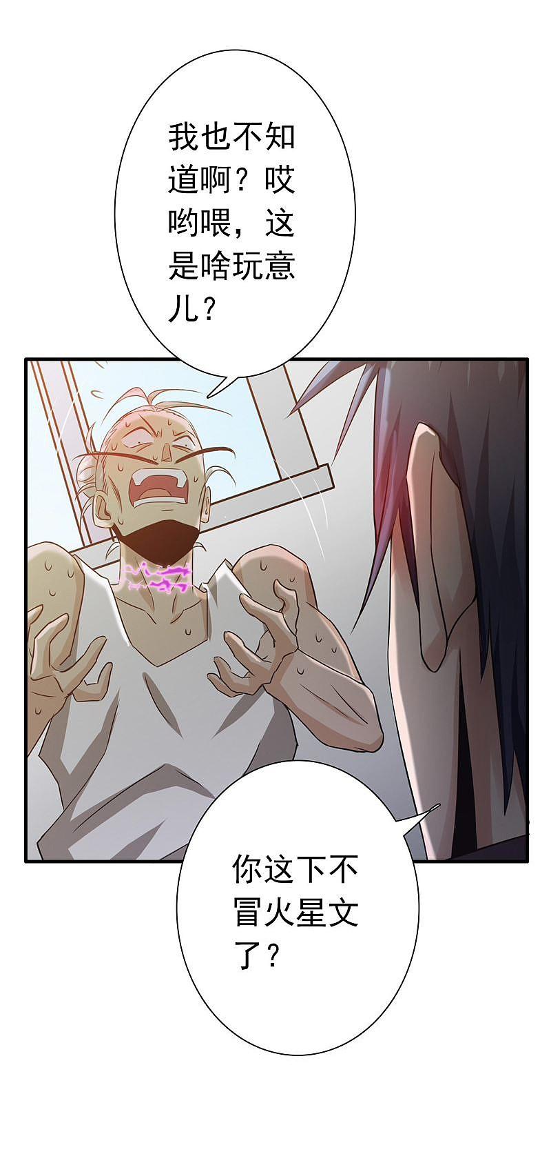 地府我开的 - 第164话 鬼门关 - 第9张图