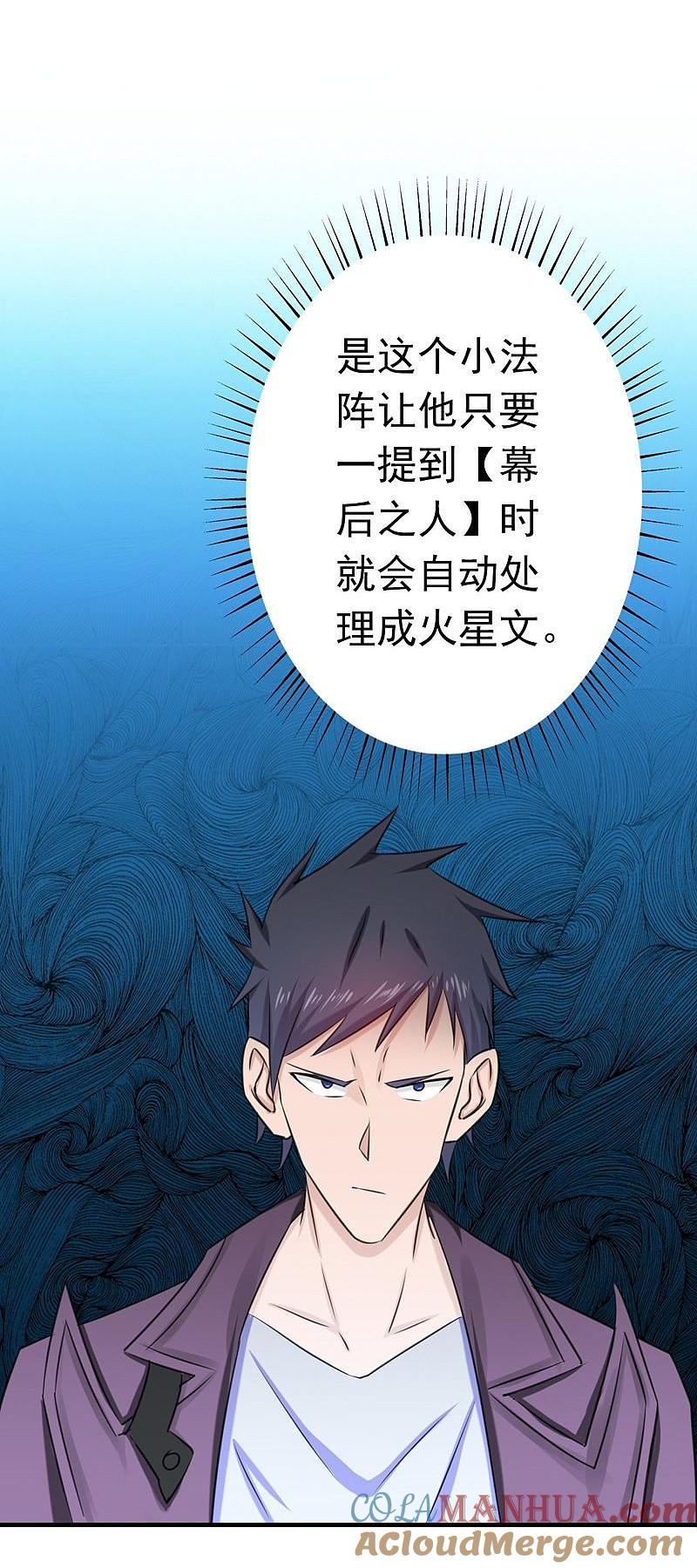 地府我开的 - 第164话 鬼门关 - 第13张图